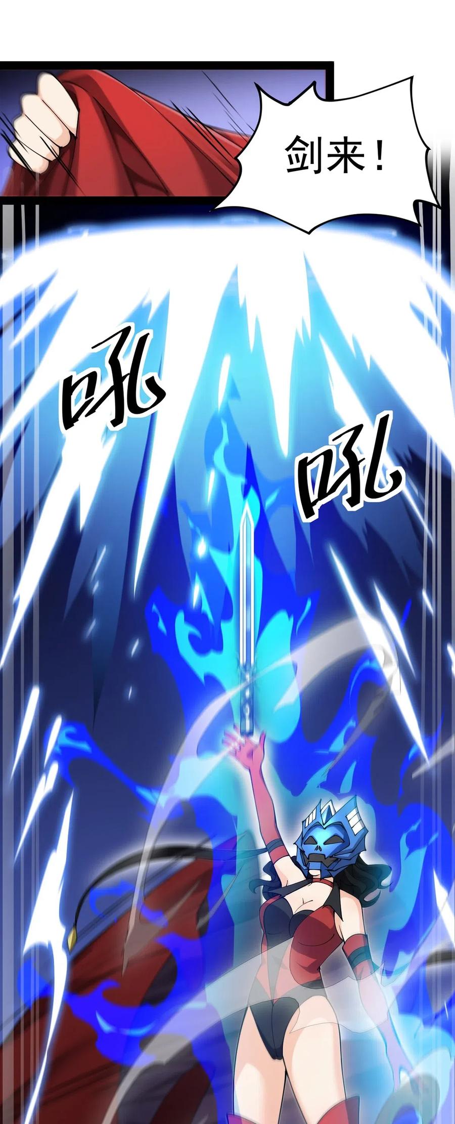 《仙王的日常生活》077 该死！为什么你的这么大！ 第18页