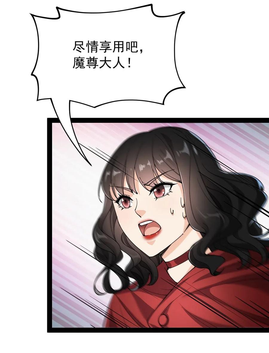 《仙王的日常生活》077 该死！为什么你的这么大！ 第15页