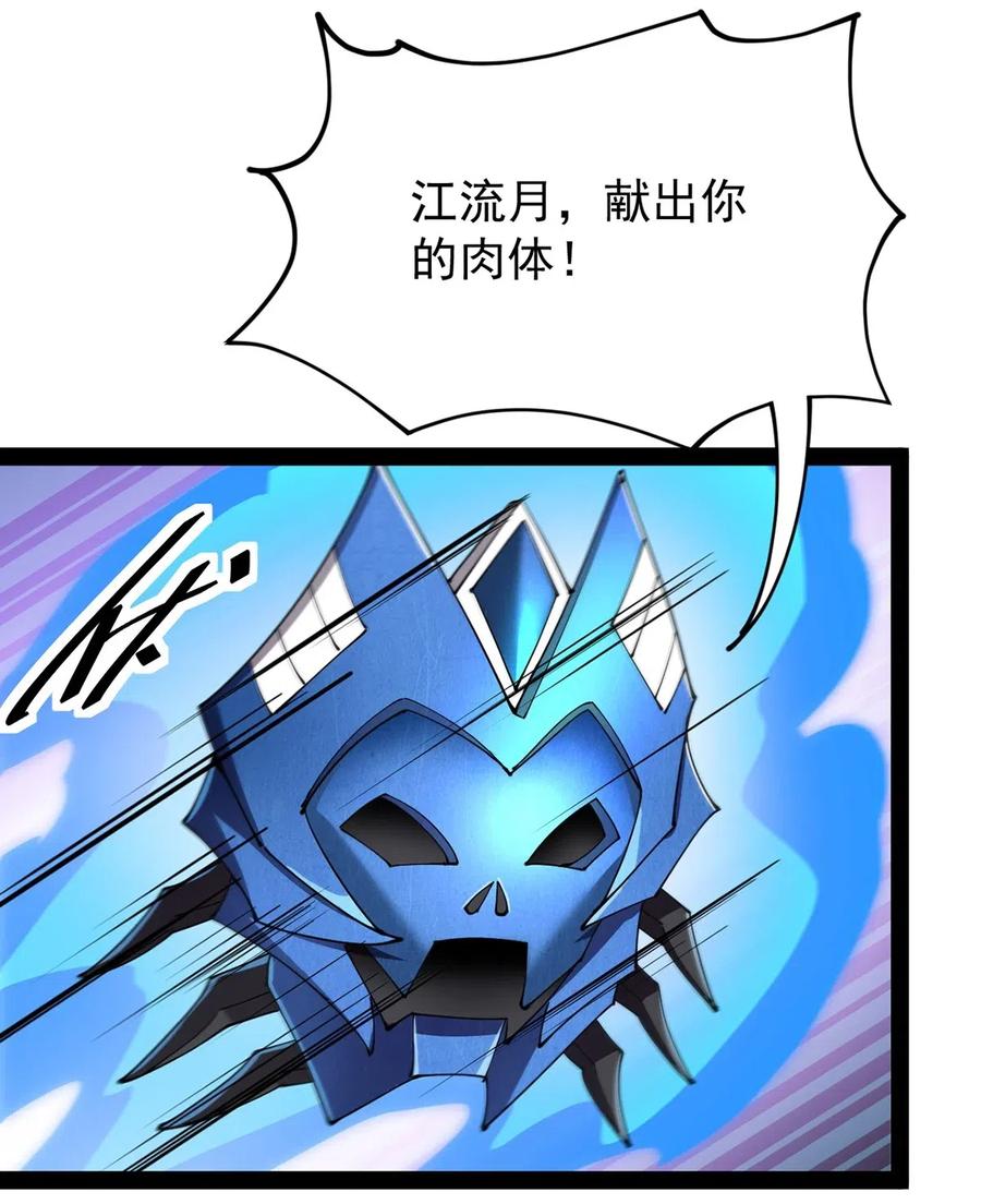 《仙王的日常生活》077 该死！为什么你的这么大！ 第14页
