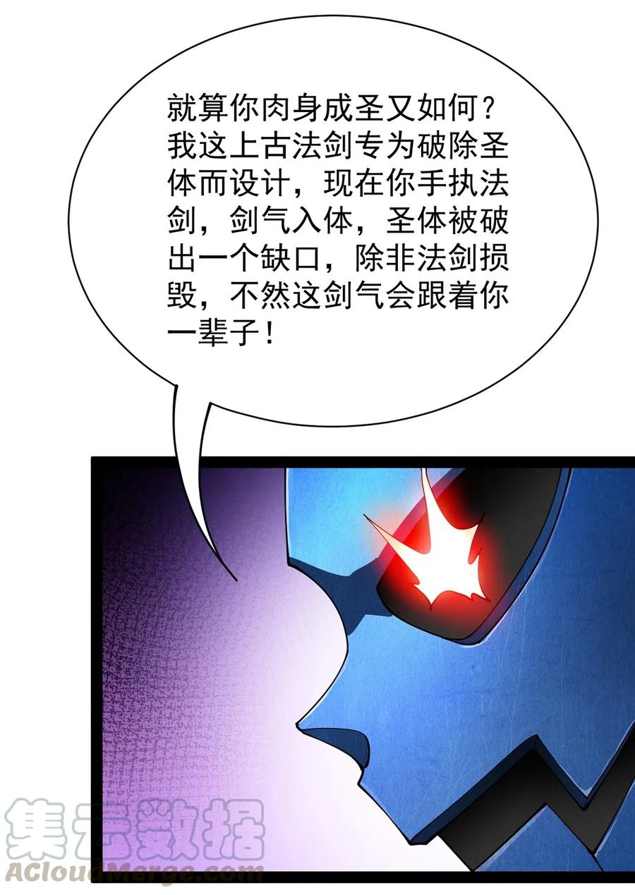 《仙王的日常生活》077 该死！为什么你的这么大！ 第34页