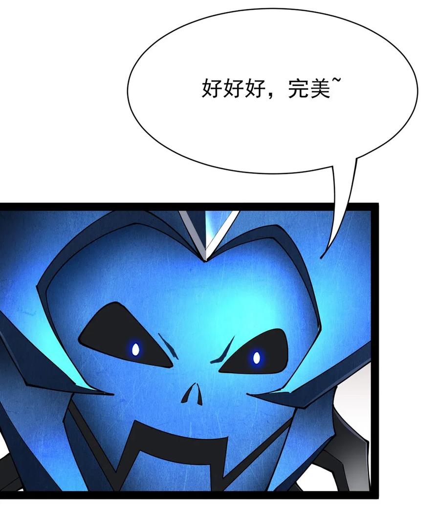 《仙王的日常生活》078 丢雷前辈，这是我们共同创造的果实吗？ 第15页