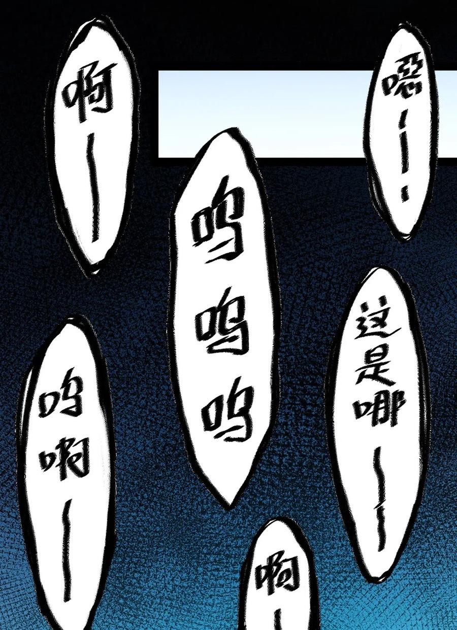 《仙王的日常生活》078 丢雷前辈，这是我们共同创造的果实吗？ 第6页