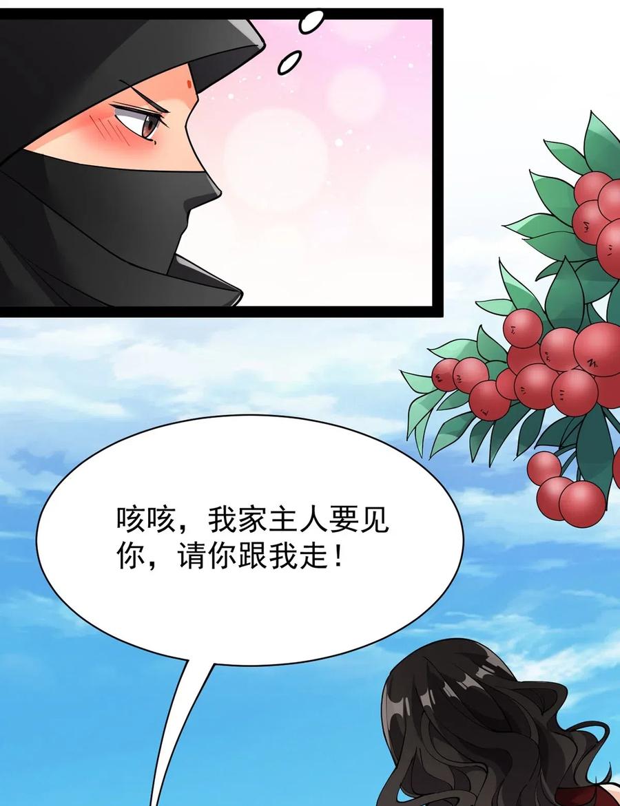 《仙王的日常生活》078 丢雷前辈，这是我们共同创造的果实吗？ 第34页