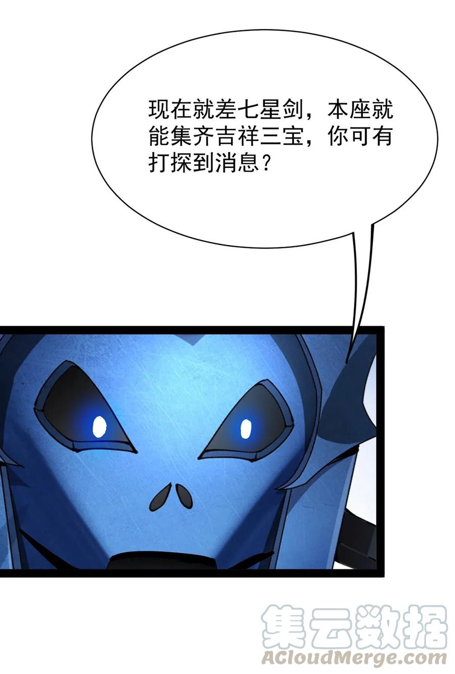 《仙王的日常生活》078 丢雷前辈，这是我们共同创造的果实吗？ 第17页