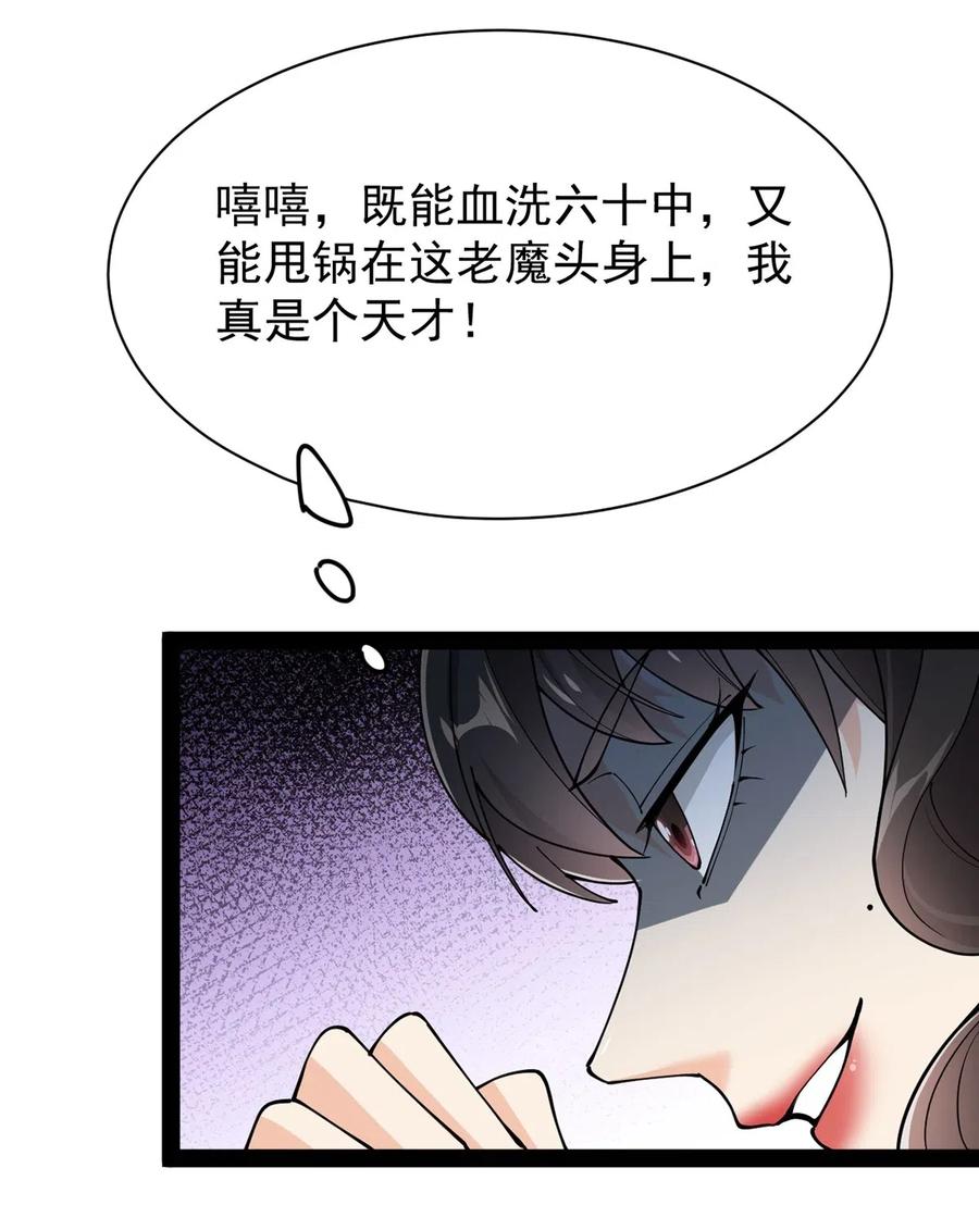 《仙王的日常生活》078 丢雷前辈，这是我们共同创造的果实吗？ 第16页
