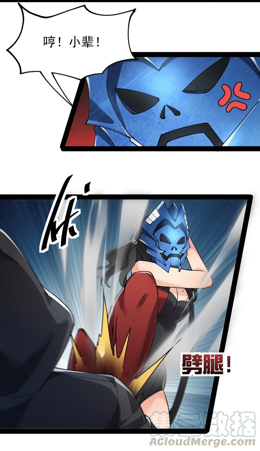 《仙王的日常生活》078 丢雷前辈，这是我们共同创造的果实吗？ 第41页