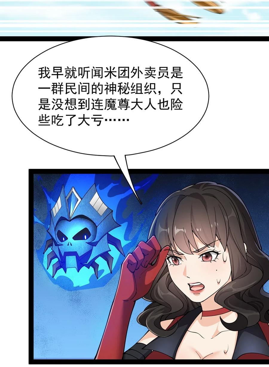 《仙王的日常生活》078 丢雷前辈，这是我们共同创造的果实吗？ 第10页