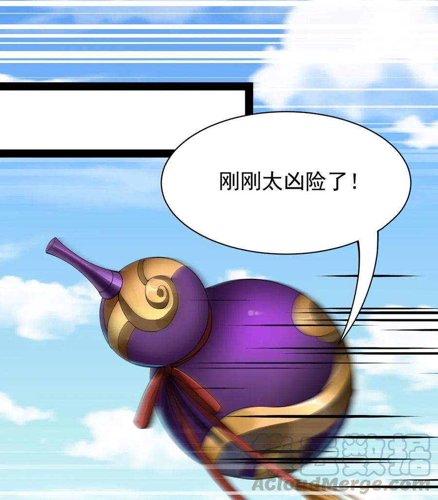 《仙王的日常生活》078 丢雷前辈，这是我们共同创造的果实吗？ 第9页