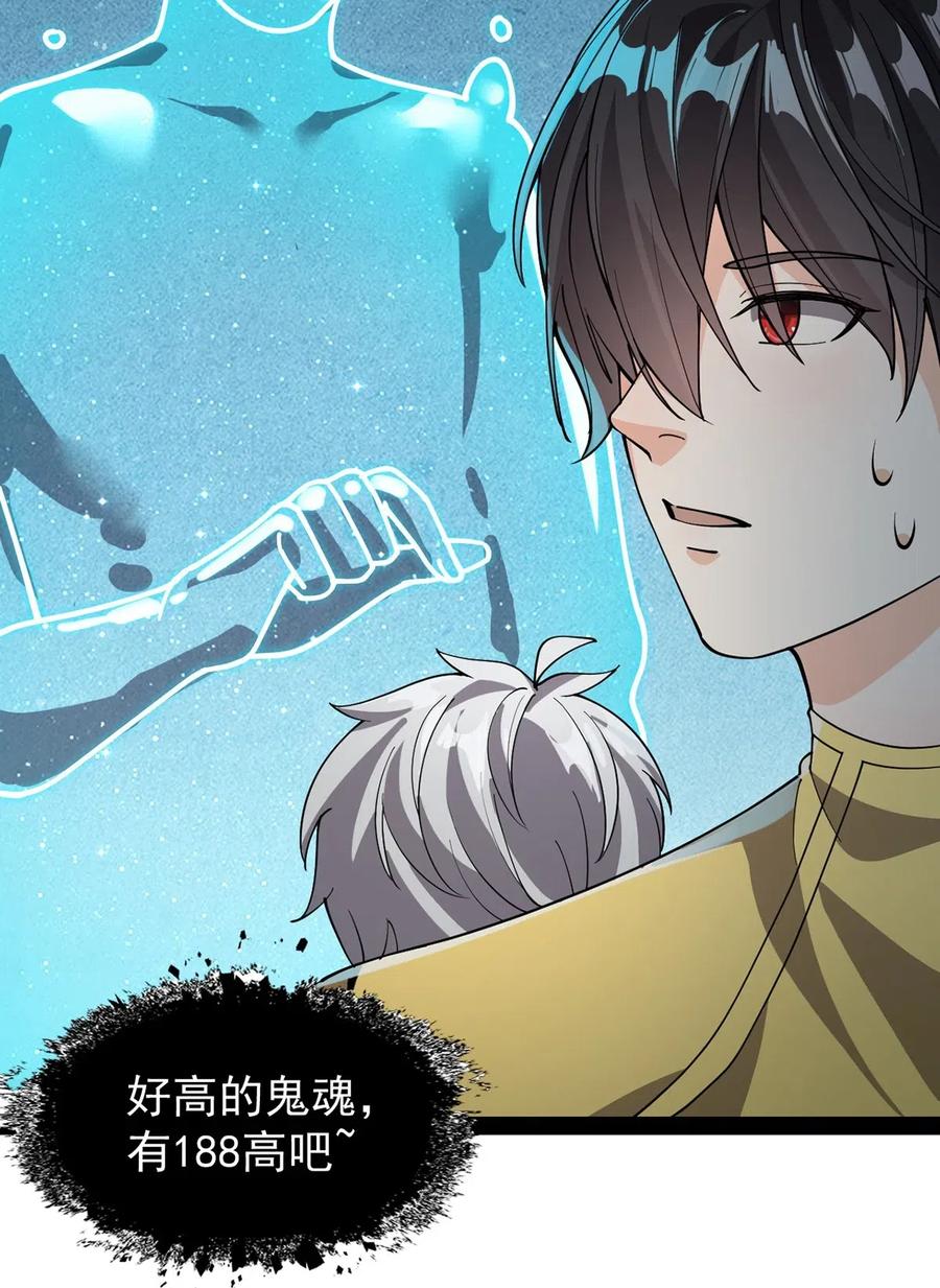 《仙王的日常生活》079 打着打着怎么抱上了？？ 第12页