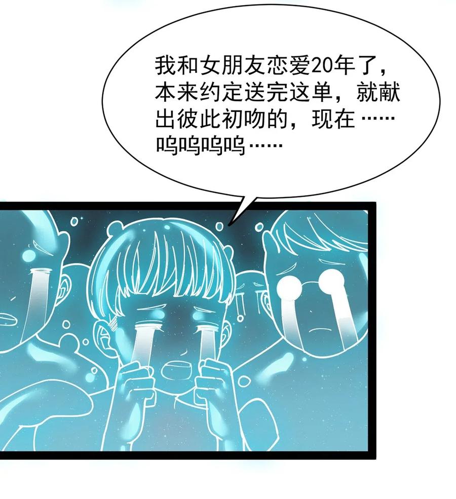 《仙王的日常生活》079 打着打着怎么抱上了？？ 第6页