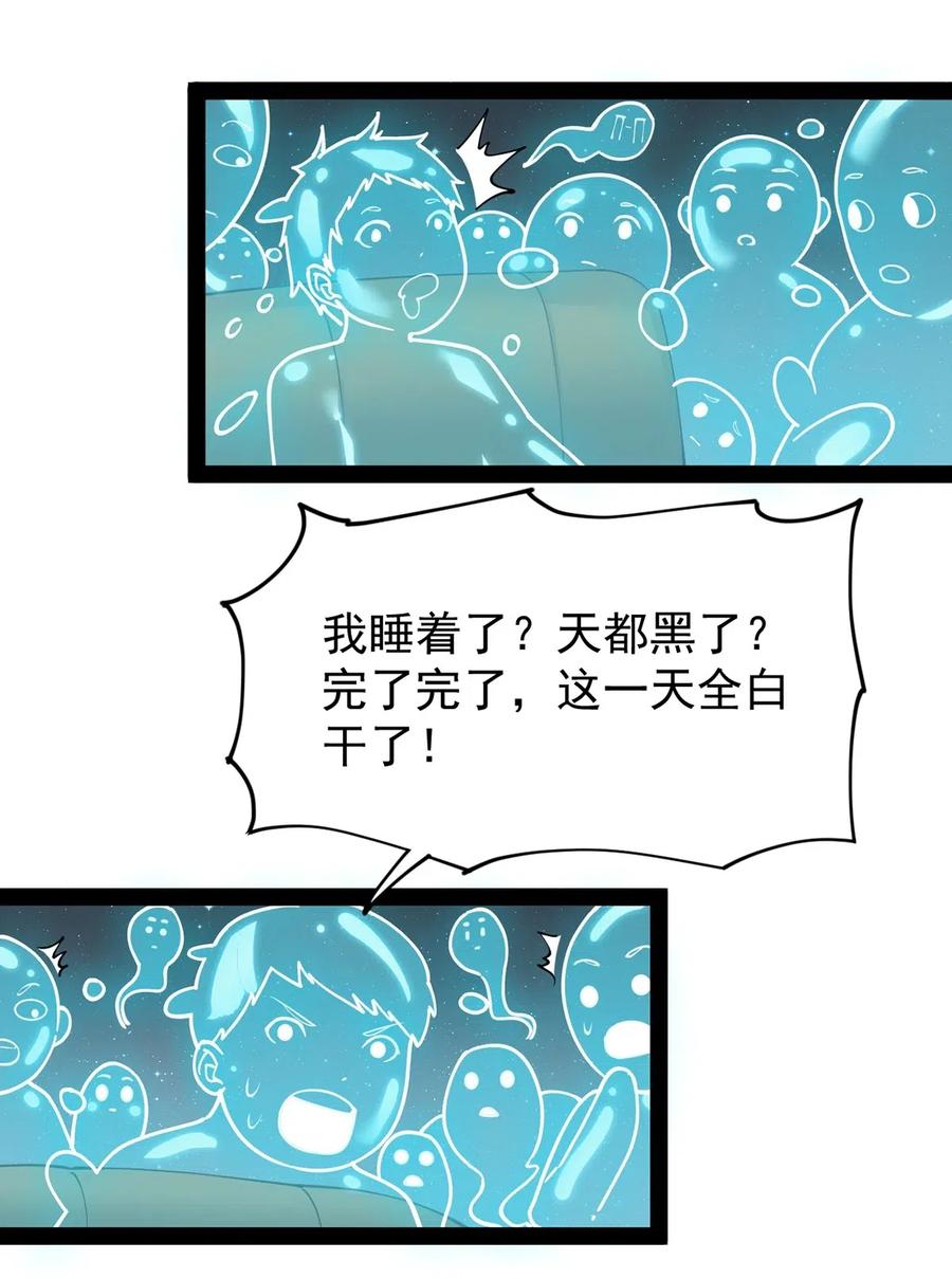 《仙王的日常生活》079 打着打着怎么抱上了？？ 第7页