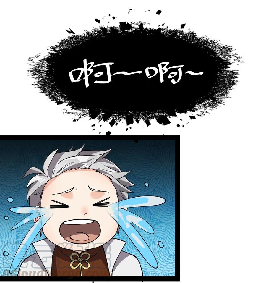 《仙王的日常生活》079 打着打着怎么抱上了？？ 第17页