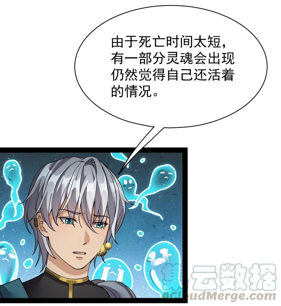 《仙王的日常生活》079 打着打着怎么抱上了？？ 第9页