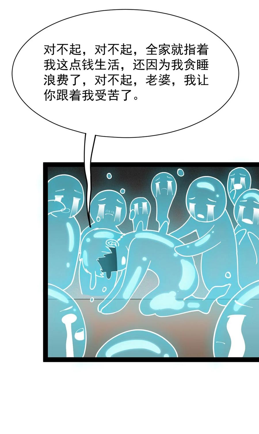 《仙王的日常生活》079 打着打着怎么抱上了？？ 第8页