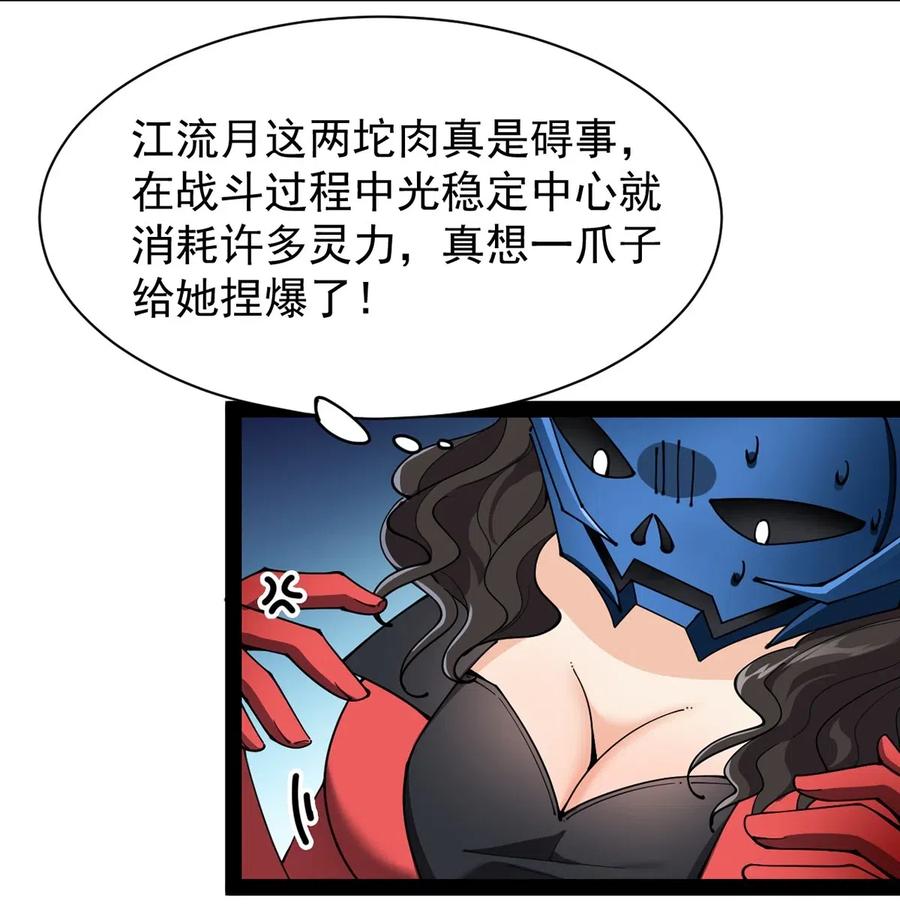 《仙王的日常生活》079 打着打着怎么抱上了？？ 第35页