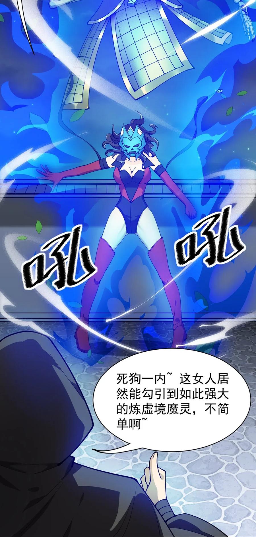 《仙王的日常生活》079 打着打着怎么抱上了？？ 第47页