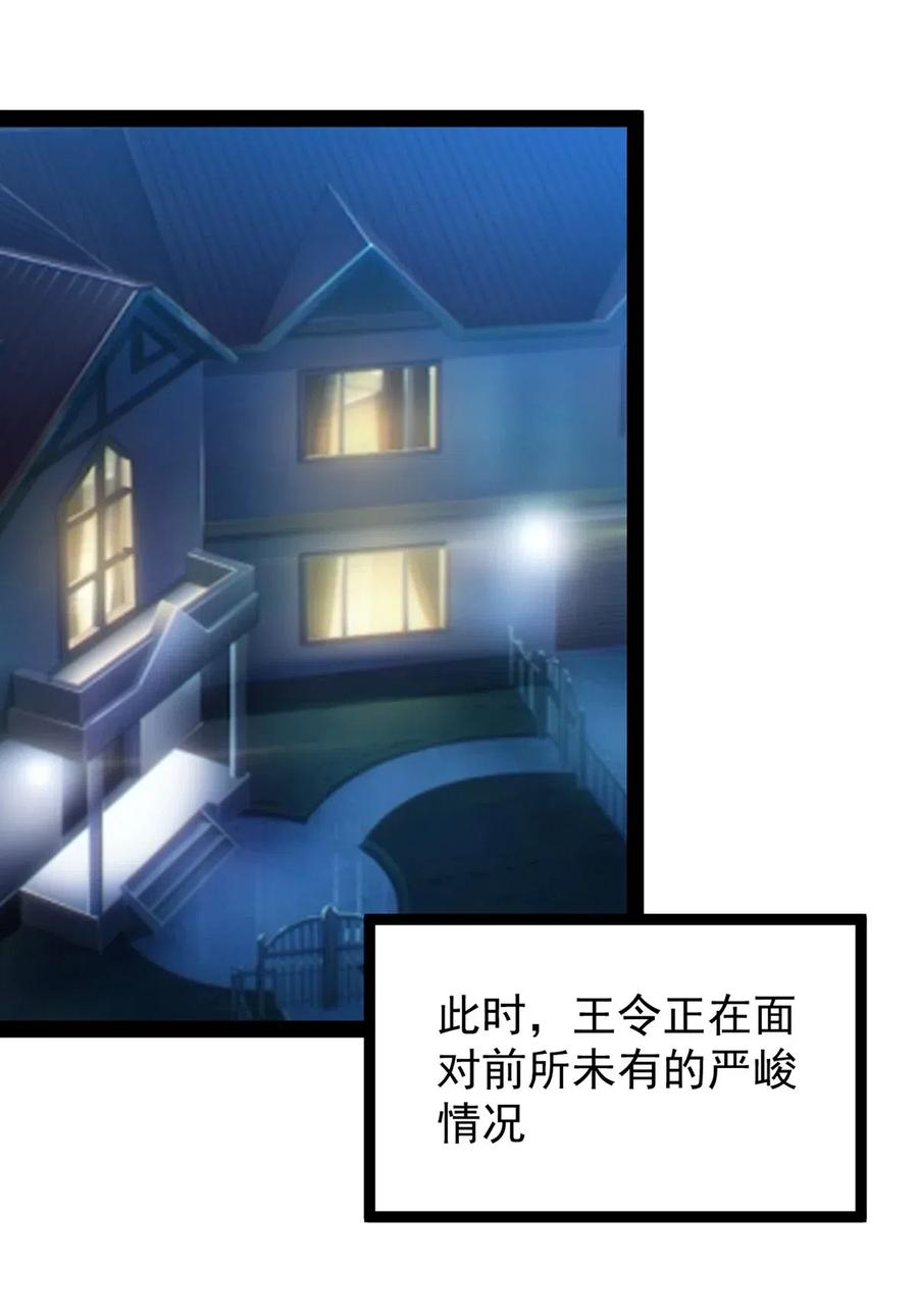 《仙王的日常生活》079 打着打着怎么抱上了？？ 第2页
