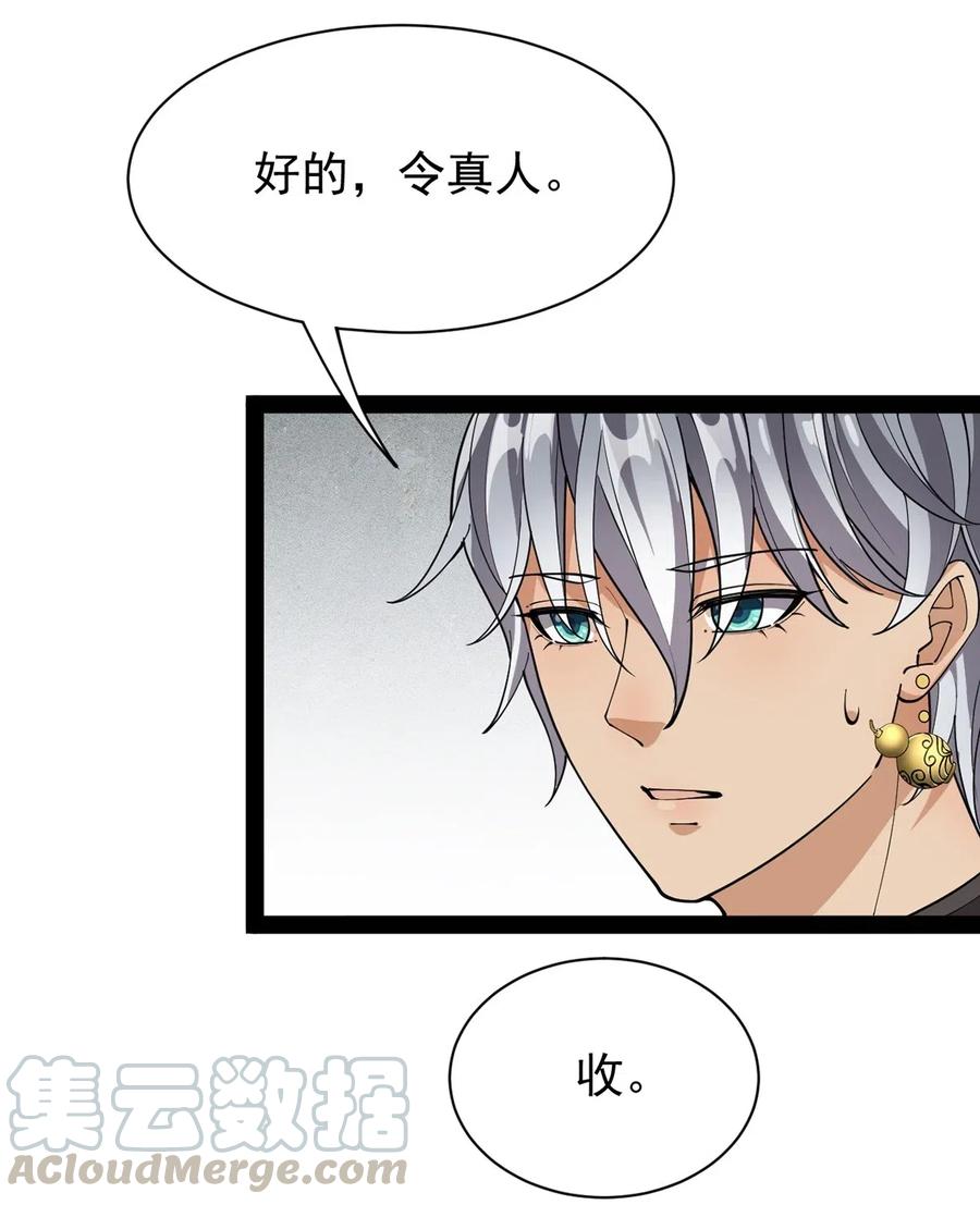 《仙王的日常生活》079 打着打着怎么抱上了？？ 第21页