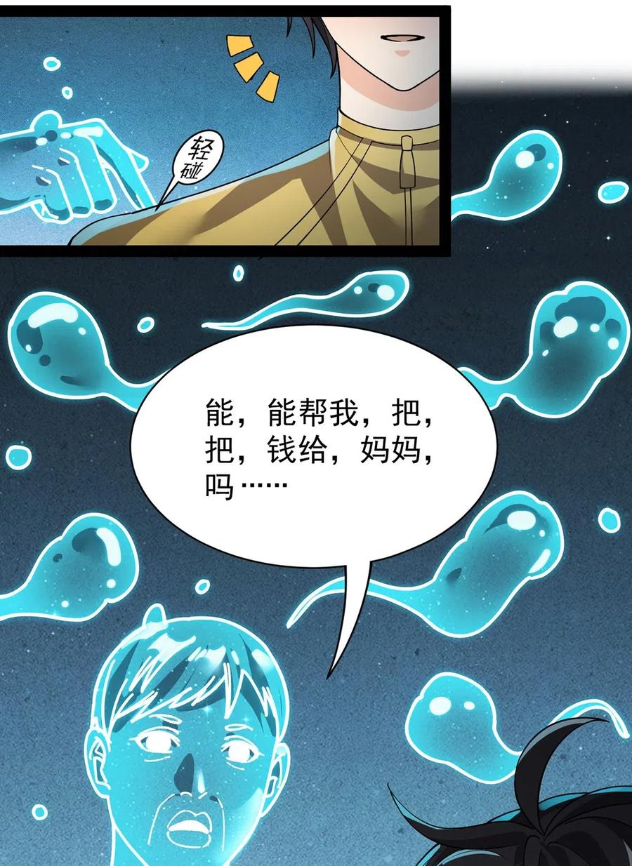《仙王的日常生活》079 打着打着怎么抱上了？？ 第11页