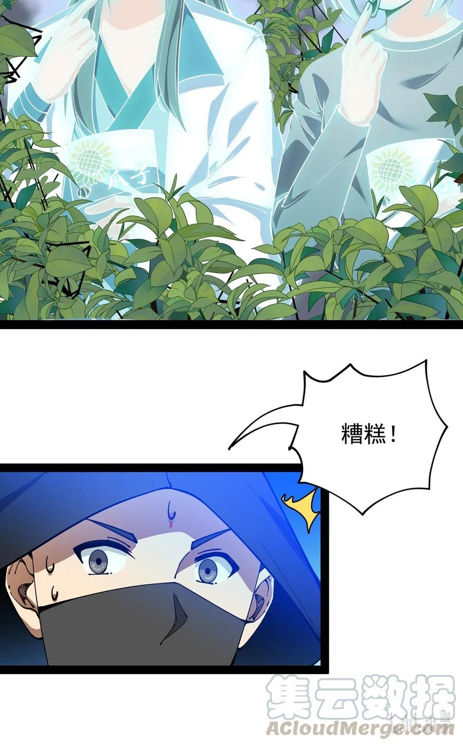 《仙王的日常生活》079 打着打着怎么抱上了？？ 第49页