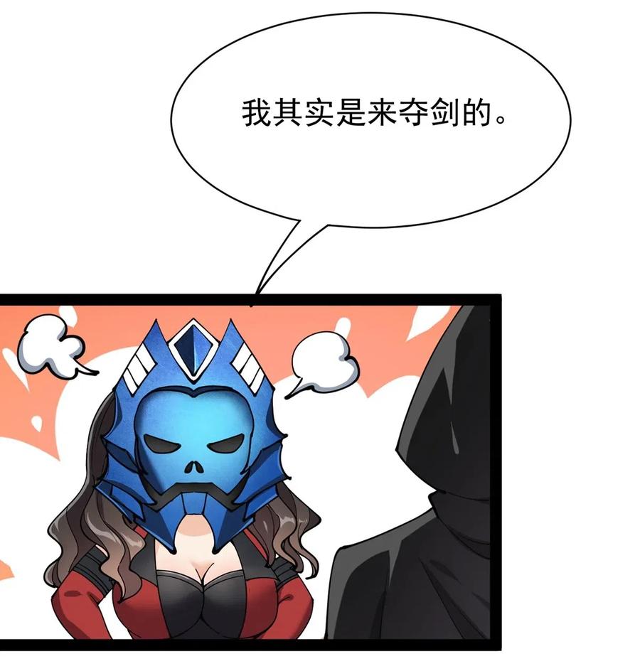 《仙王的日常生活》079 打着打着怎么抱上了？？ 第44页