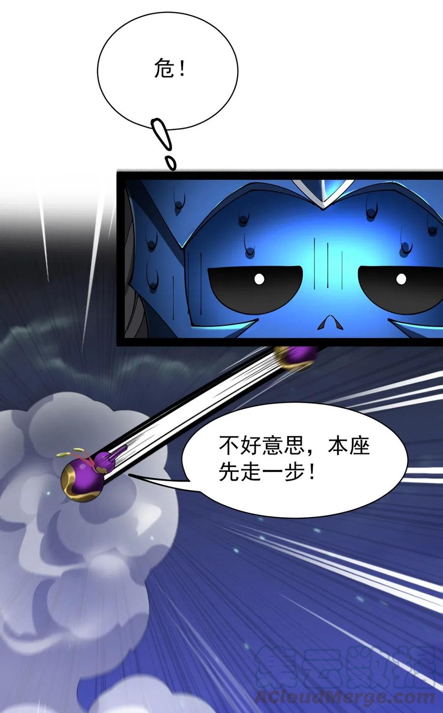 《仙王的日常生活》080 来人！一起击剑！ 第33页