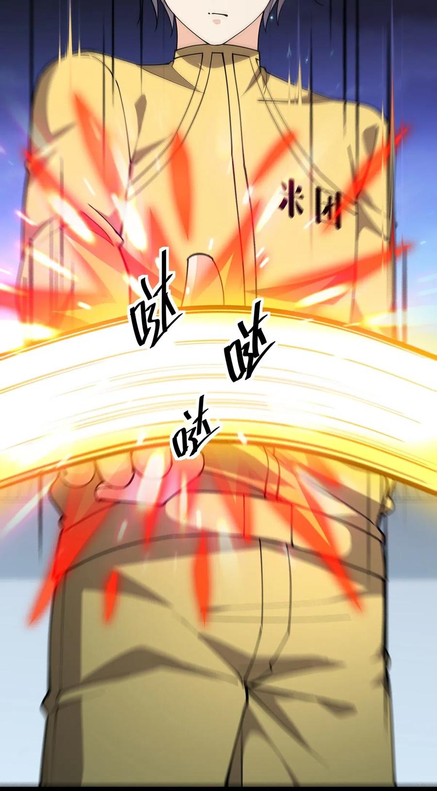 《仙王的日常生活》080 来人！一起击剑！ 第24页