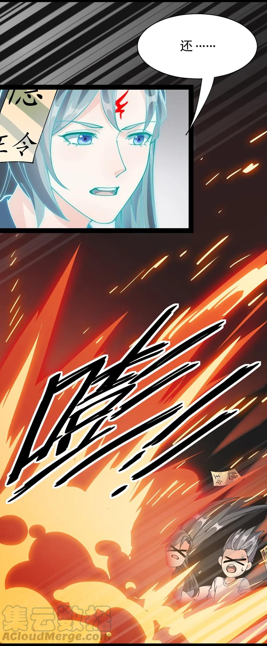 《仙王的日常生活》080 来人！一起击剑！ 第9页