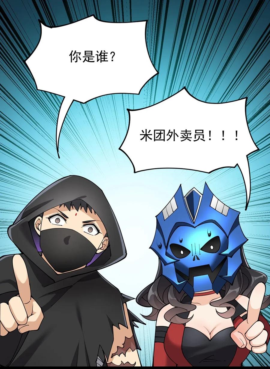 《仙王的日常生活》080 来人！一起击剑！ 第31页