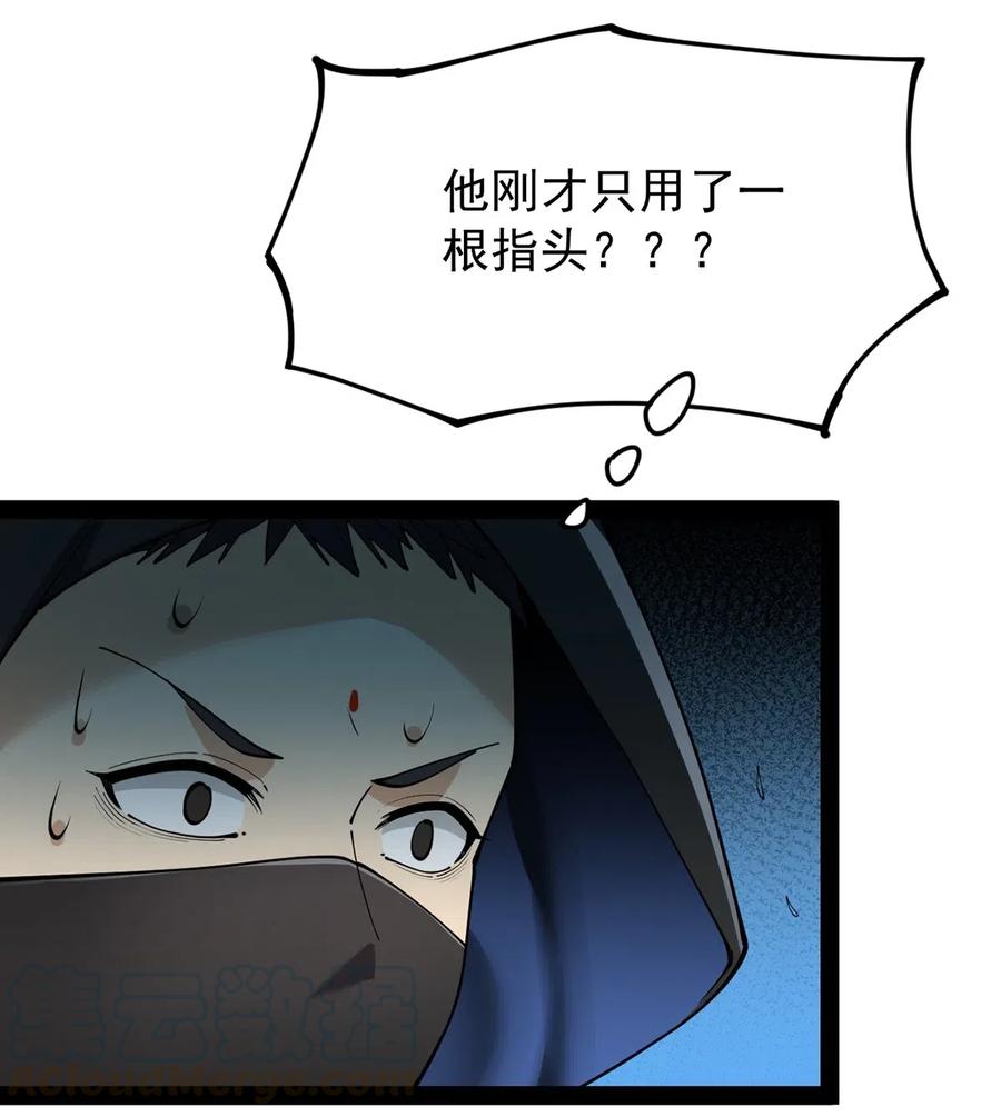 《仙王的日常生活》080 来人！一起击剑！ 第29页