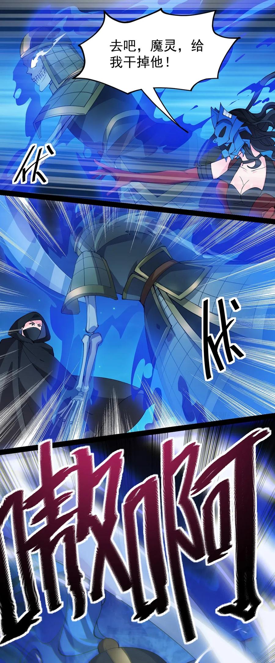 《仙王的日常生活》080 来人！一起击剑！ 第2页