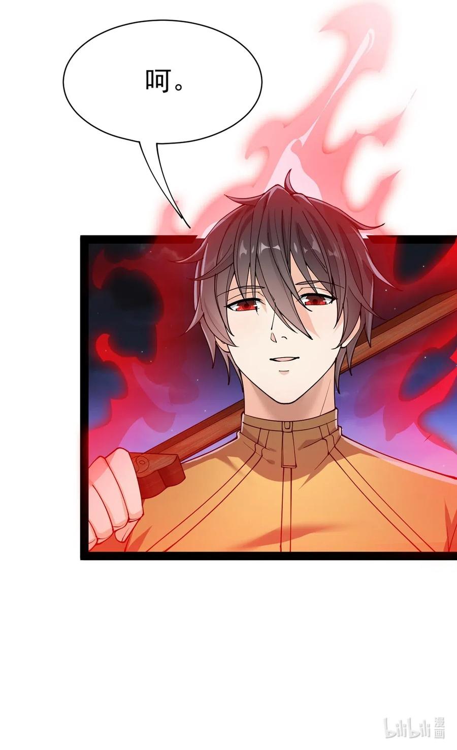 《仙王的日常生活》080 来人！一起击剑！ 第48页