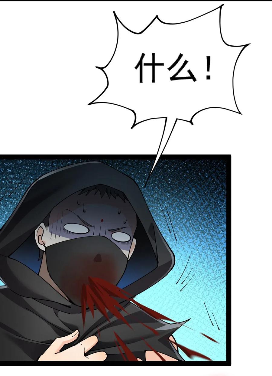 《仙王的日常生活》080 来人！一起击剑！ 第47页