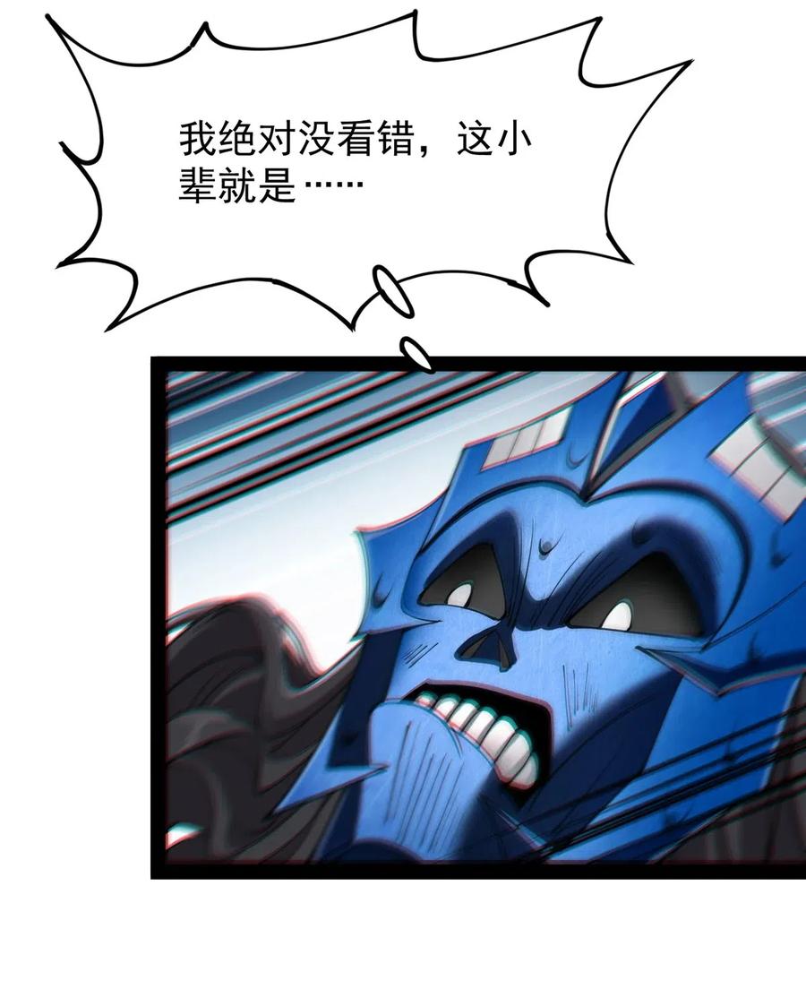 《仙王的日常生活》080 来人！一起击剑！ 第30页