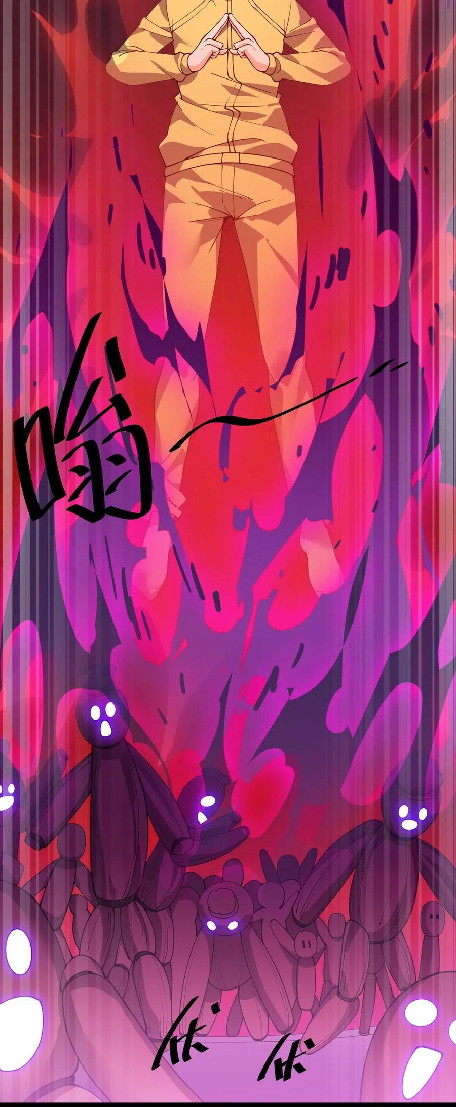 《仙王的日常生活》081 你的剑就是我的剑 第27页
