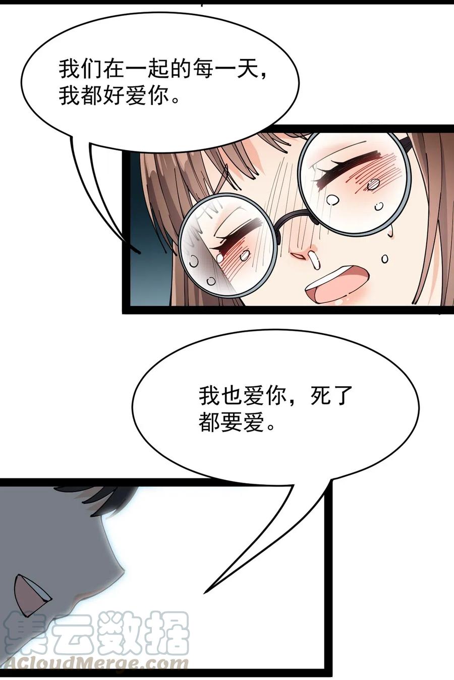 《仙王的日常生活》081 你的剑就是我的剑 第34页