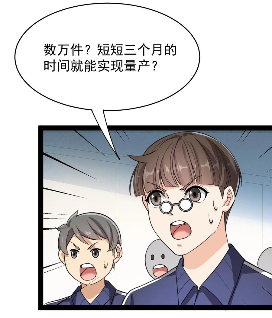 《仙王的日常生活》082 洞爷你怎么无处不在_! 第17页