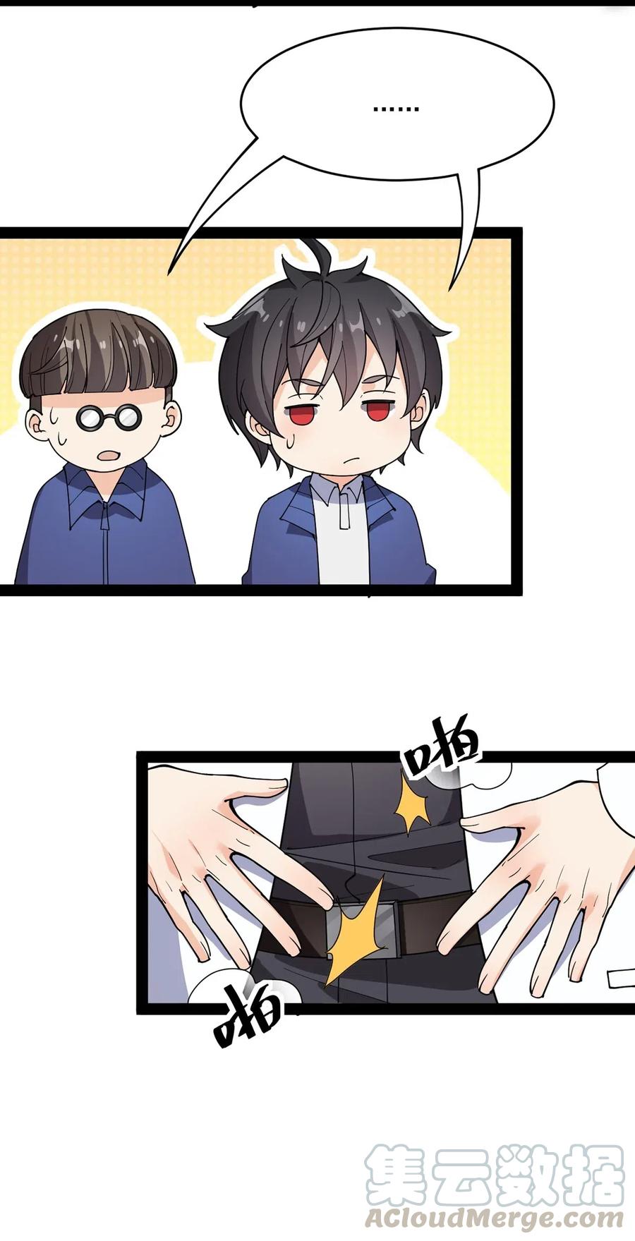 《仙王的日常生活》082 洞爷你怎么无处不在_! 第34页