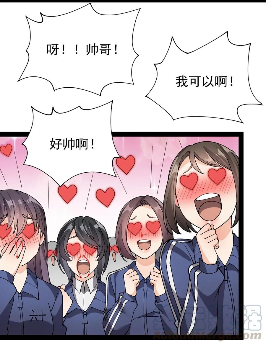 《仙王的日常生活》082 洞爷你怎么无处不在_! 第10页