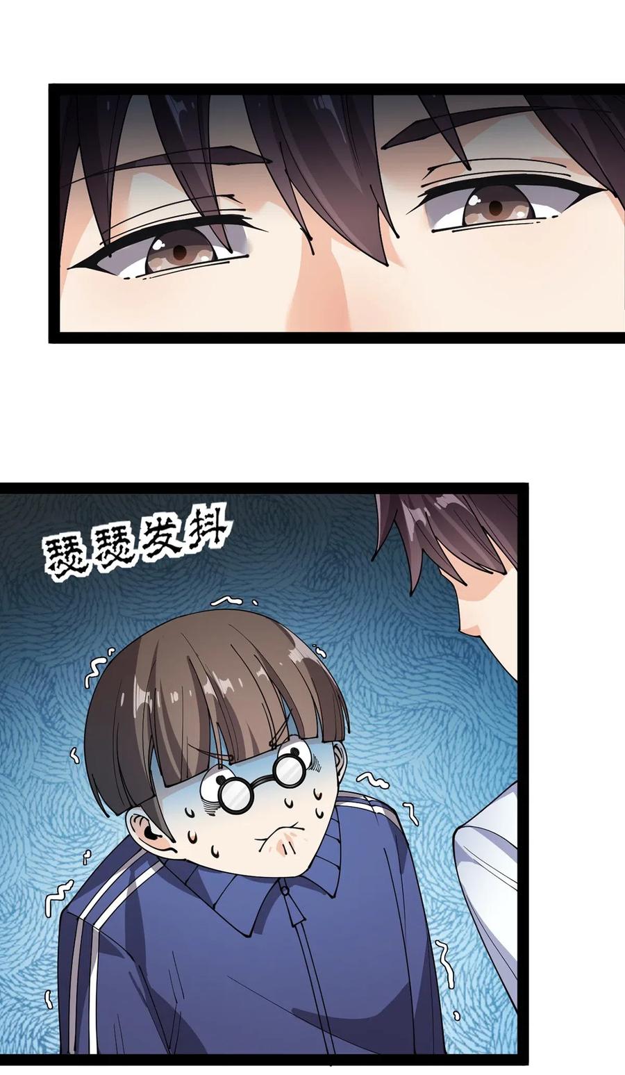 《仙王的日常生活》082 洞爷你怎么无处不在_! 第38页