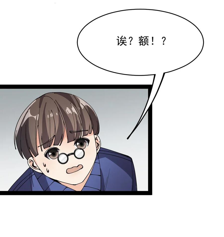 《仙王的日常生活》082 洞爷你怎么无处不在_! 第36页