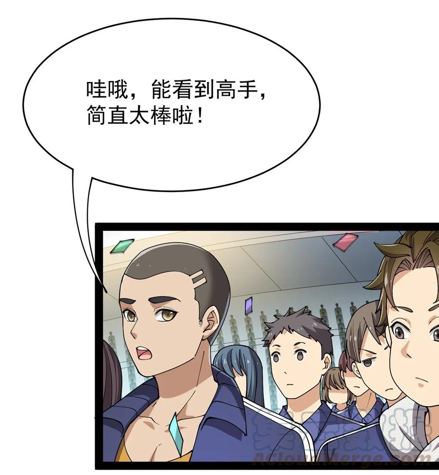 《仙王的日常生活》082 洞爷你怎么无处不在_! 第4页