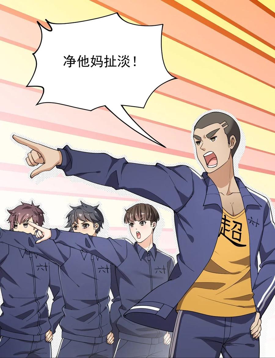 《仙王的日常生活》082 洞爷你怎么无处不在_! 第21页