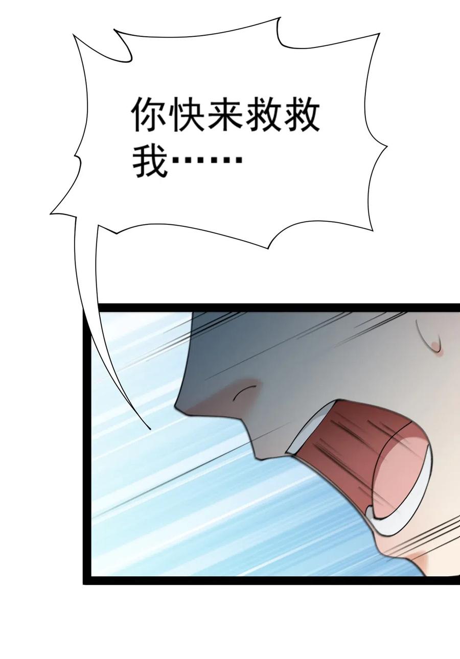 《仙王的日常生活》082 洞爷你怎么无处不在_! 第27页