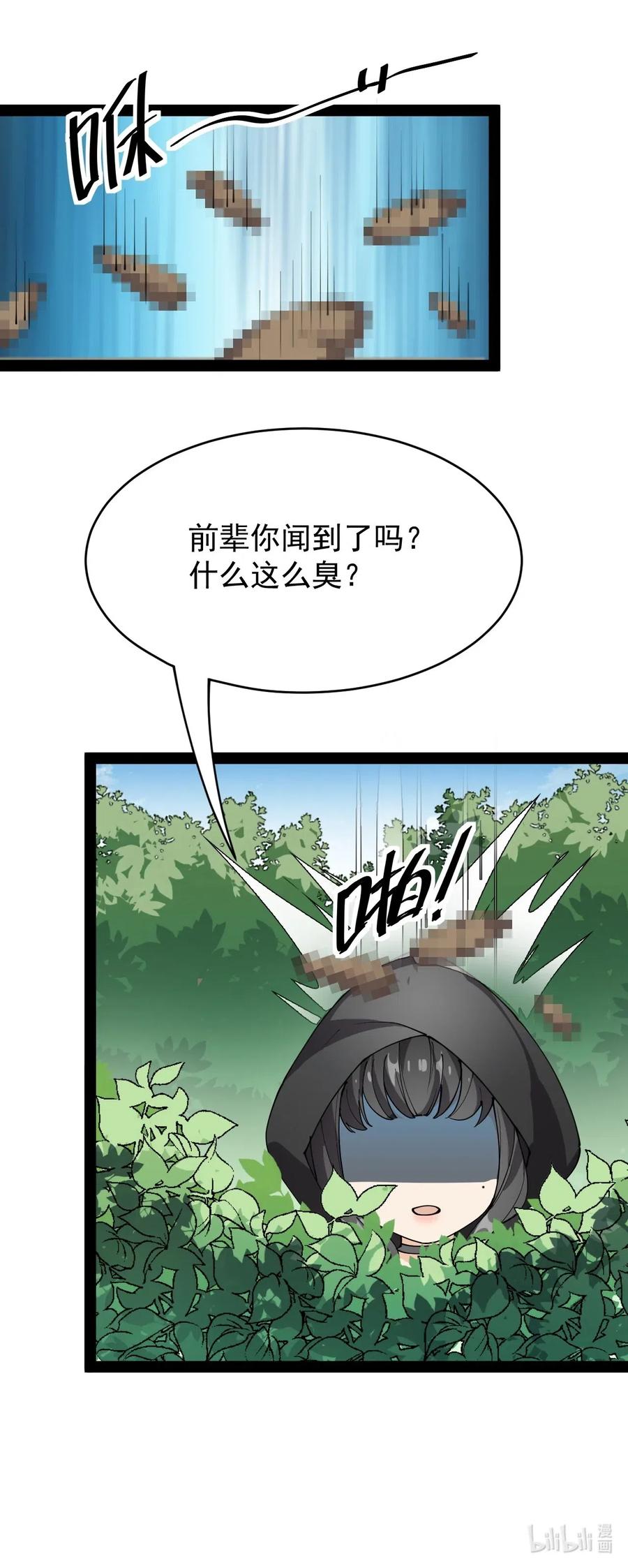 《仙王的日常生活》083 大吉大利！今晚吃？？？ 第38页