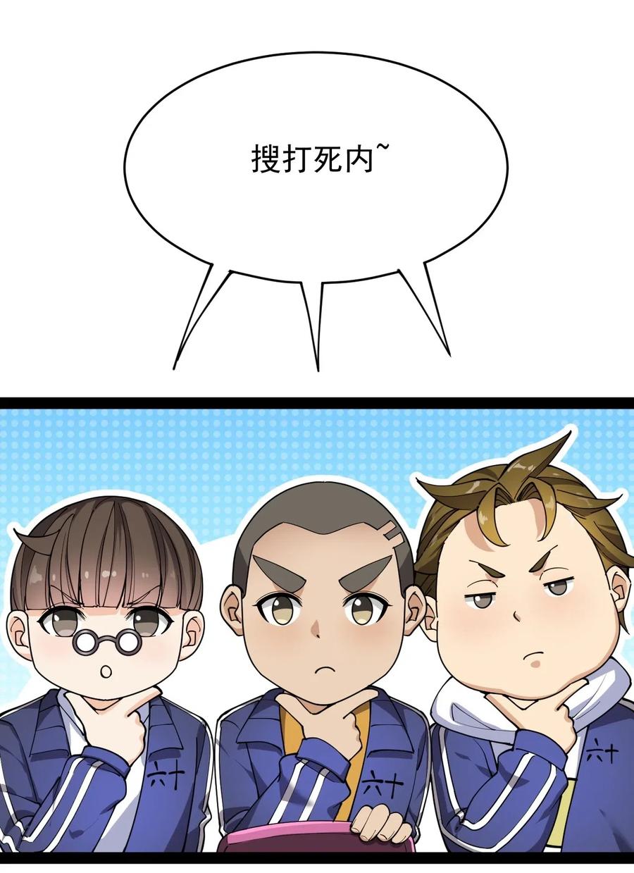 《仙王的日常生活》083 大吉大利！今晚吃？？？ 第6页