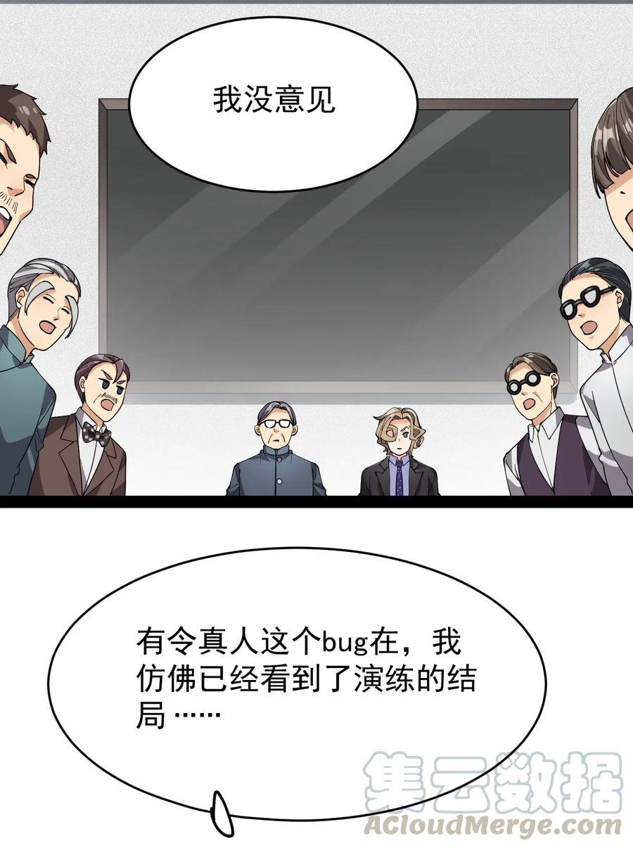 《仙王的日常生活》083 大吉大利！今晚吃？？？ 第25页