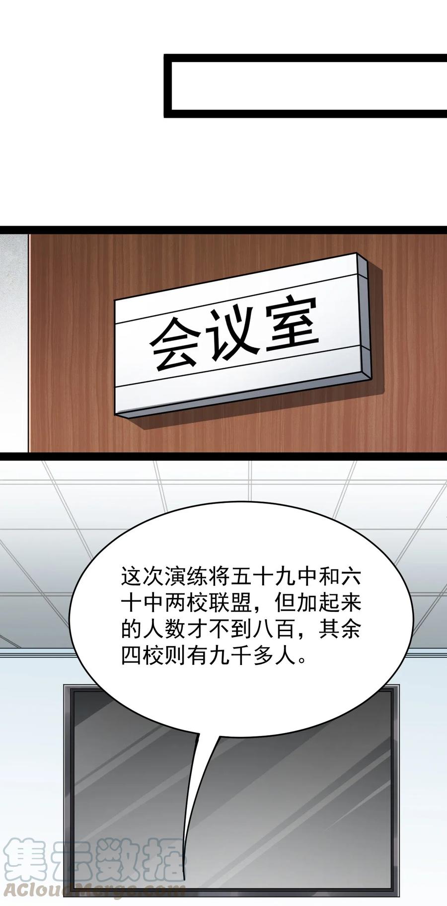 《仙王的日常生活》083 大吉大利！今晚吃？？？ 第22页