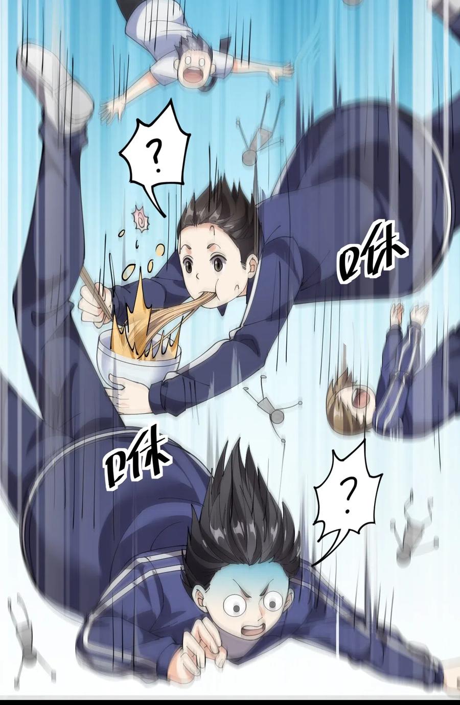 《仙王的日常生活》083 大吉大利！今晚吃？？？ 第36页