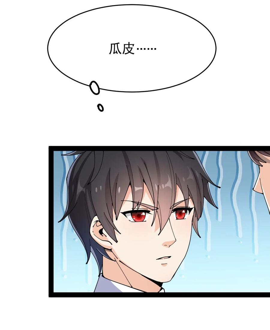 《仙王的日常生活》083 大吉大利！今晚吃？？？ 第21页